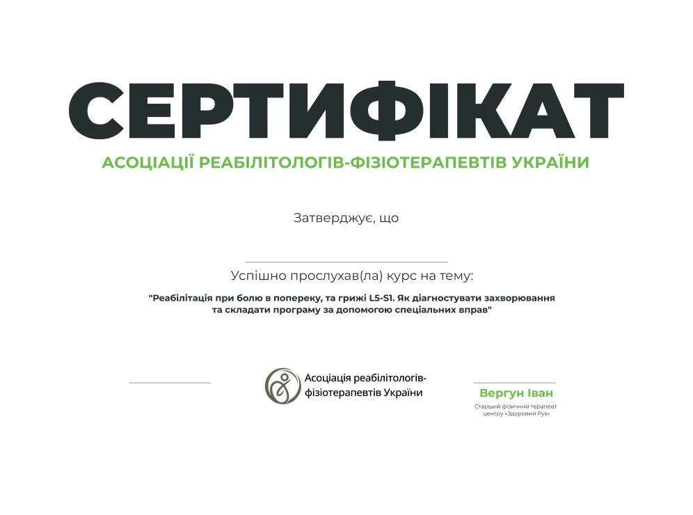 Сертифікат БПР