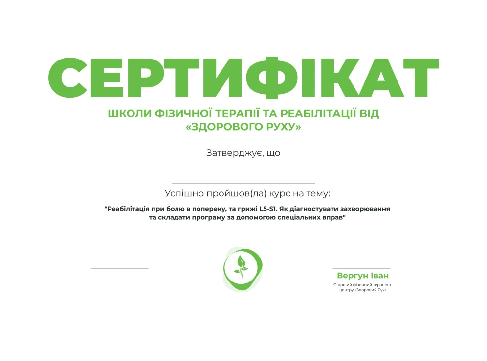 Сертифікат БПР